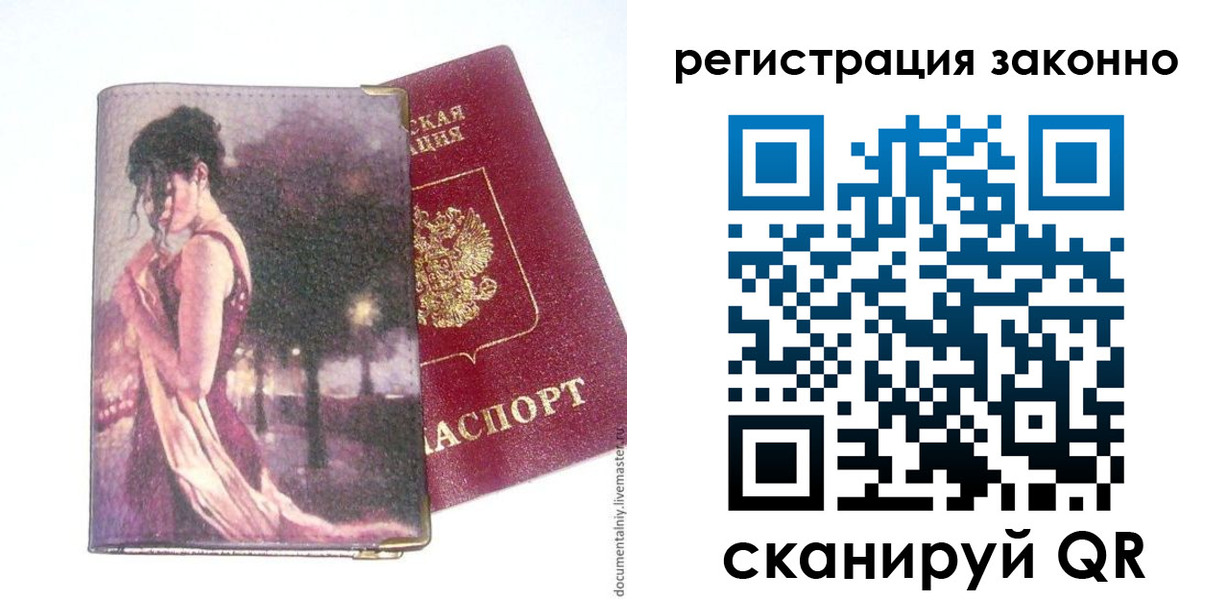 прописка гарантия в Карабаново