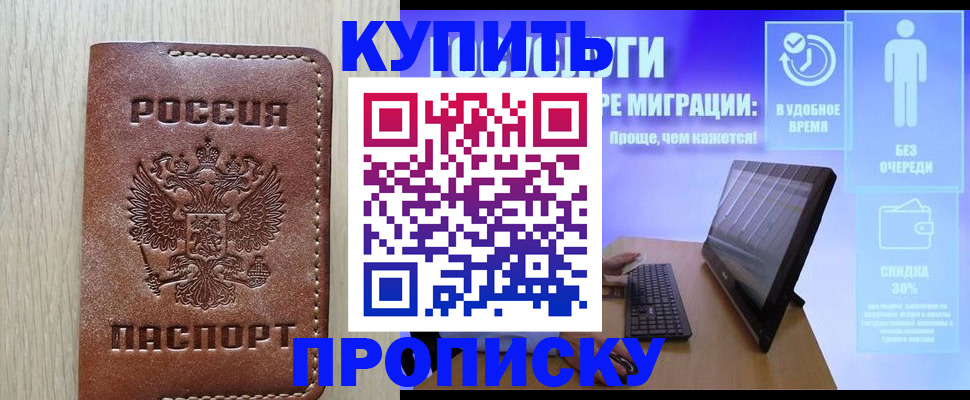 временная регистрация законно в Карабаново