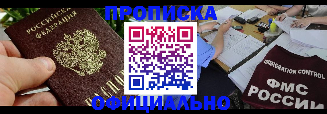 прописка паспорт в Карабаново