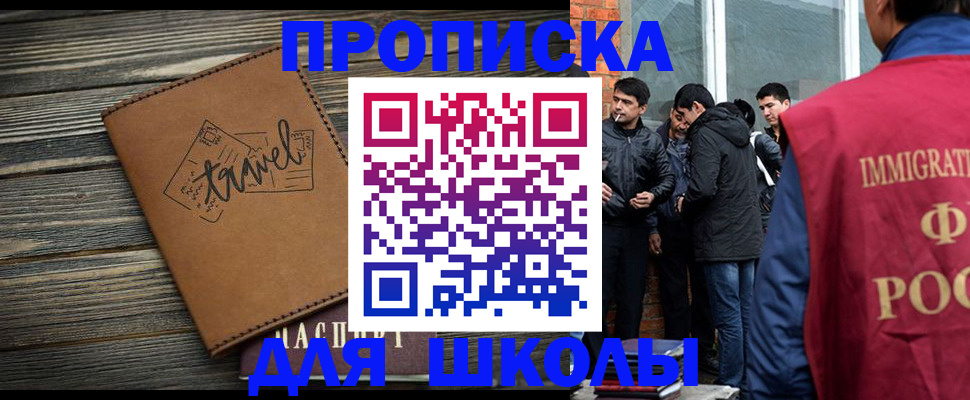 временная регистрация в Карабаново