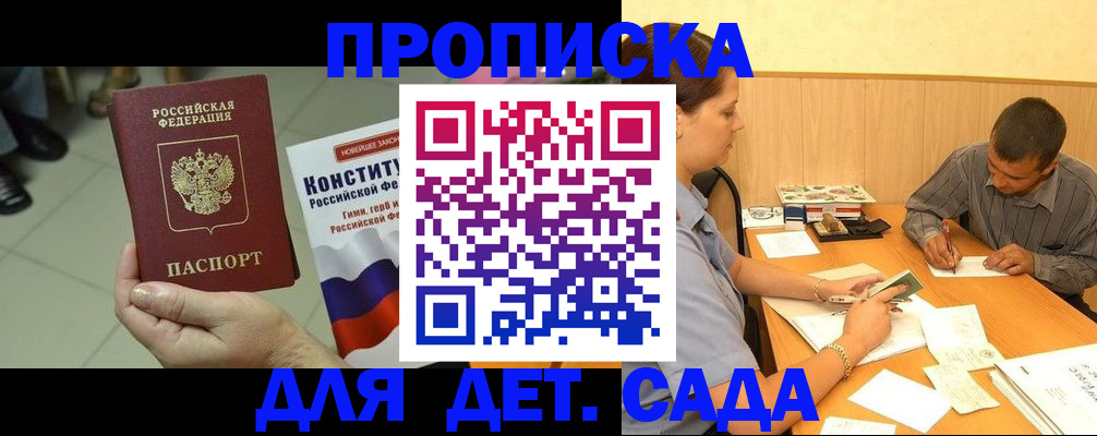 прописка в квартире в Карабаново