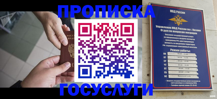 временная регистрация собственник в Карабаново