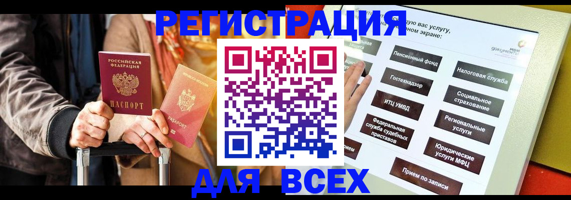 временная регистрация законно в Карабаново